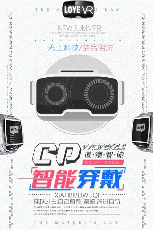 电子产品广告模板-电子产品广告图片