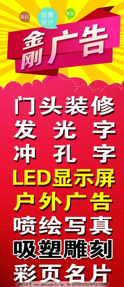 广告公司展架图片